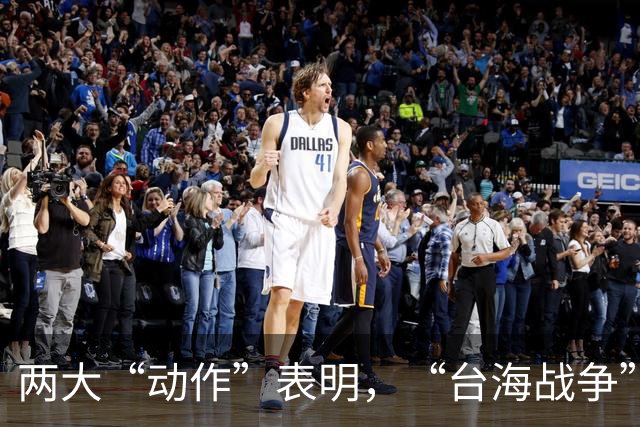 两大“动作”表明，“台海战争”可能爆发？美国可不要犯历史错误