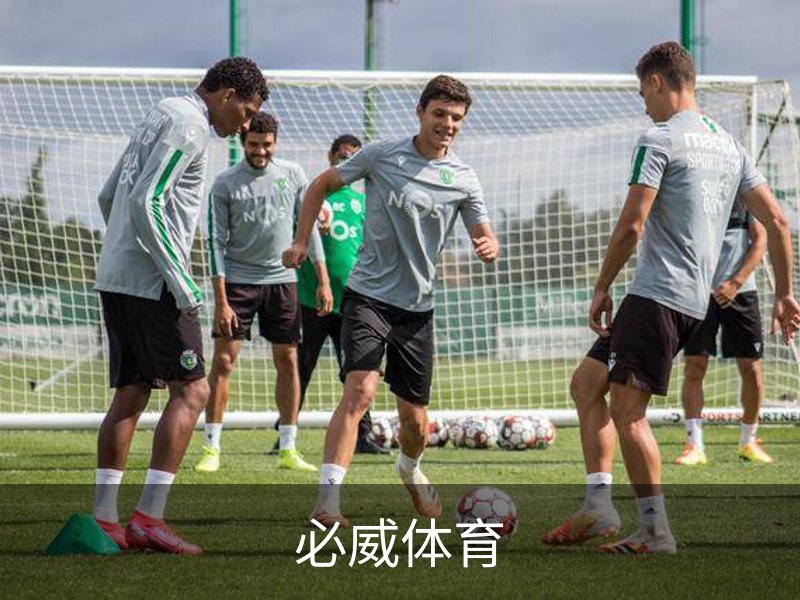 走进必威体育