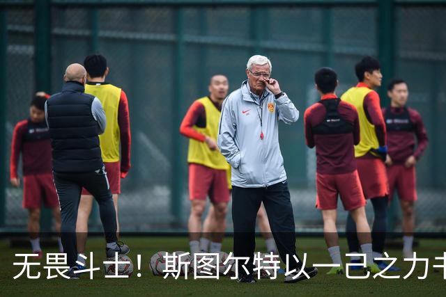 无畏斗士！斯图尔特以一己之力书写历史传奇